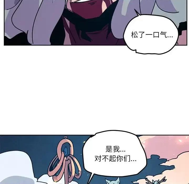 重建魔王城 重建魔王城第 102 话 第72页