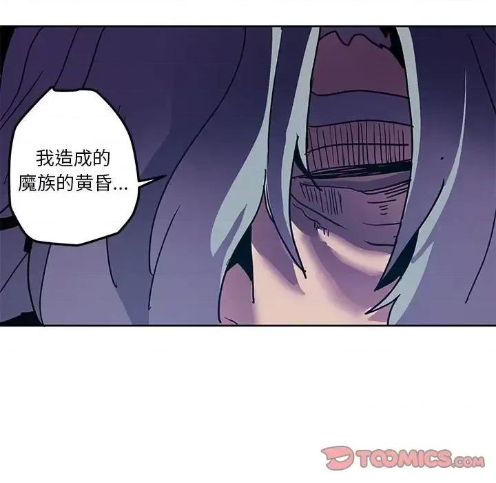 重建魔王城 重建魔王城第 102 话 第74页