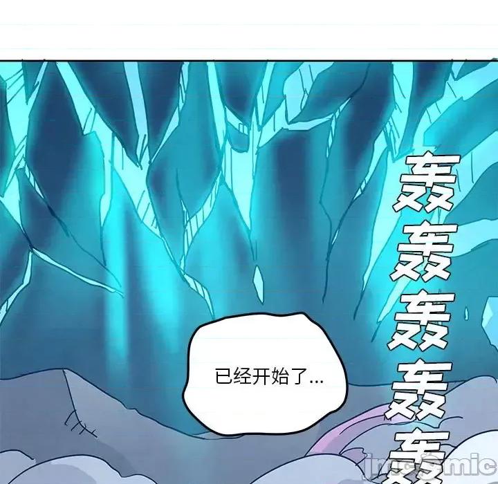 重建魔王城 重建魔王城第 102 话 第75页