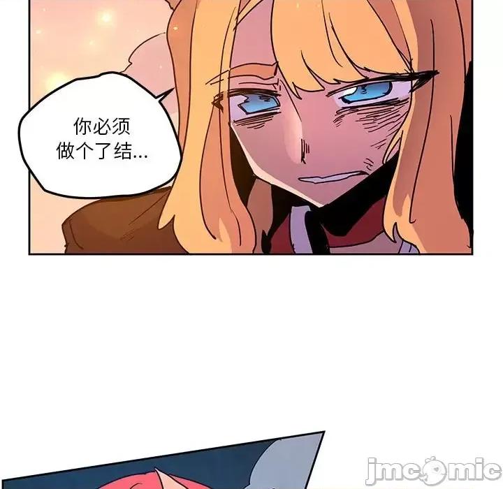 重建魔王城 重建魔王城第 102 话 第80页