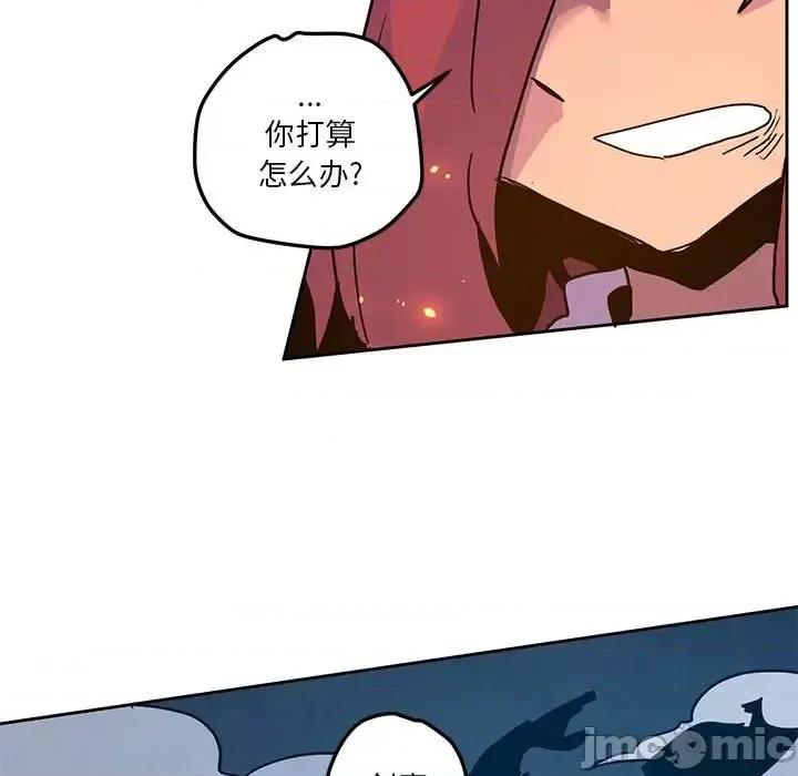 重建魔王城 重建魔王城第 102 话 第85页