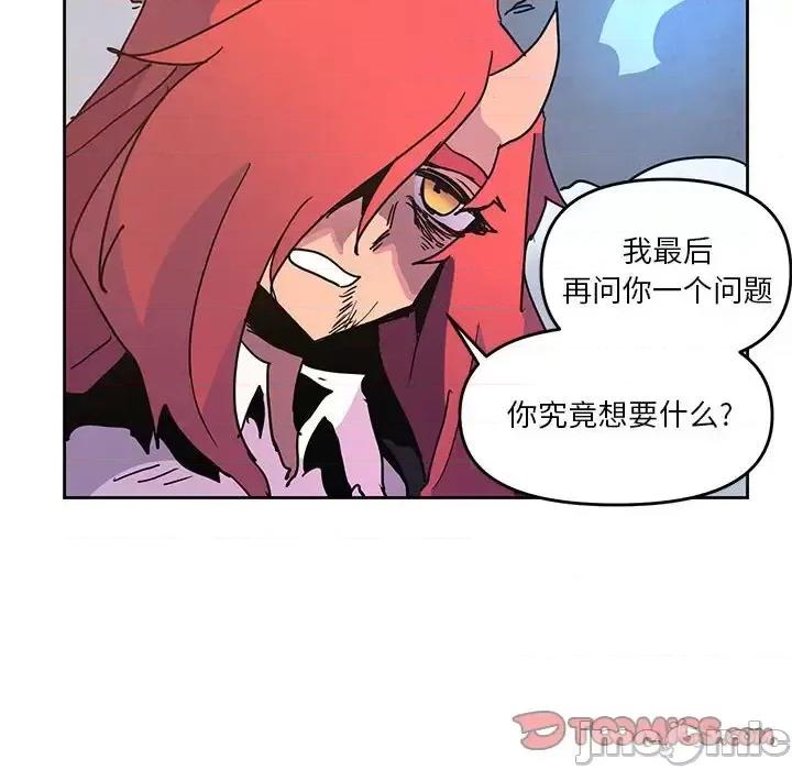 重建魔王城 重建魔王城第 102 话 第90页