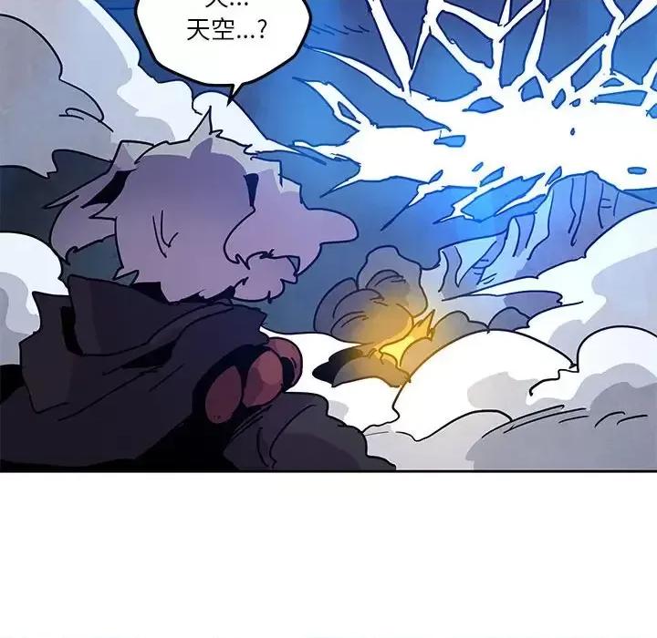 重建魔王城 重建魔王城第 102 话 第97页