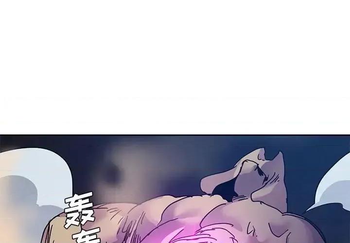 重建魔王城 重建魔王城第 103 话 第1页