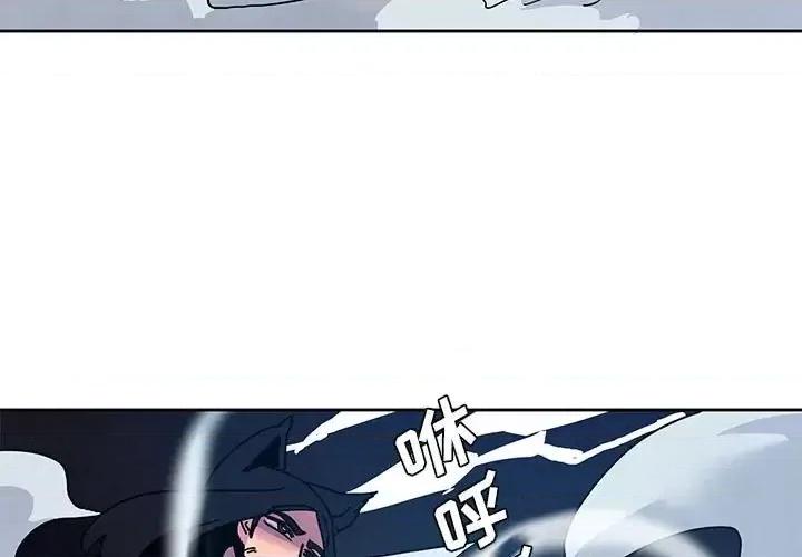 重建魔王城 重建魔王城第 103 话 第3页