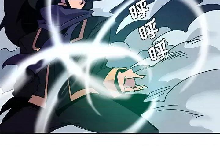 重建魔王城 重建魔王城第 103 话 第4页