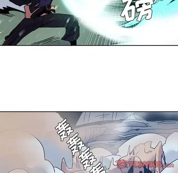 重建魔王城 重建魔王城第 103 话 第6页