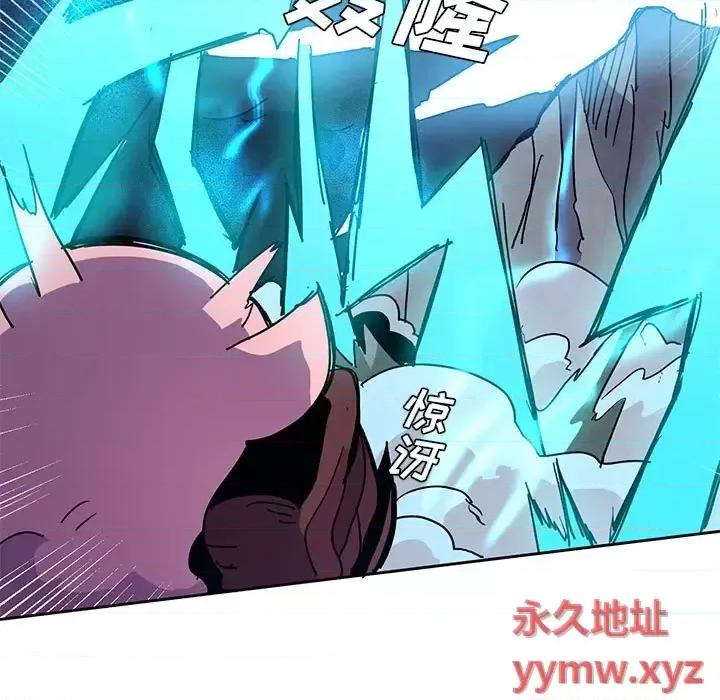 重建魔王城 重建魔王城第 103 话 第11页