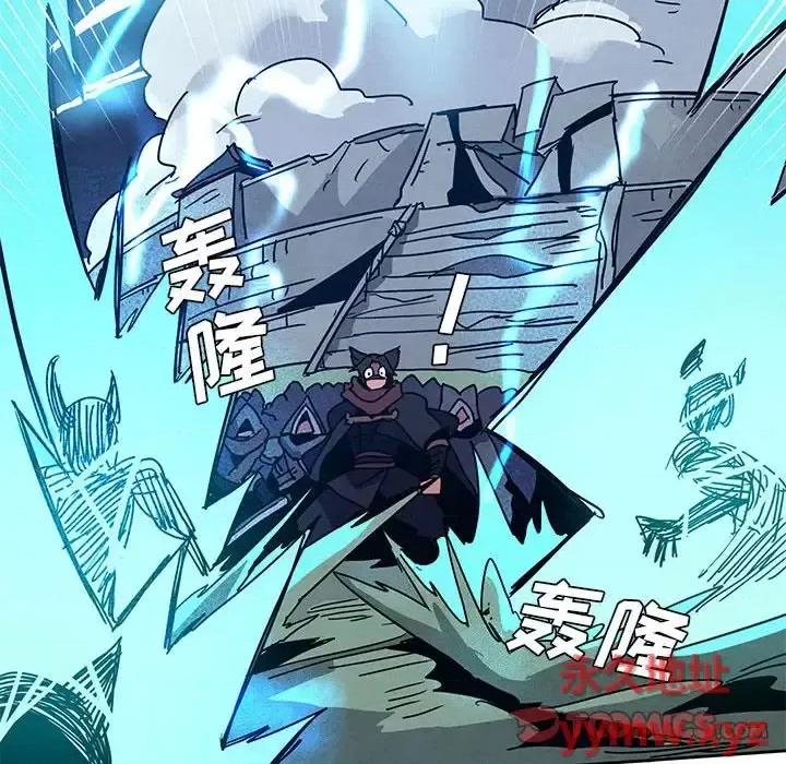 重建魔王城 重建魔王城第 103 话 第14页