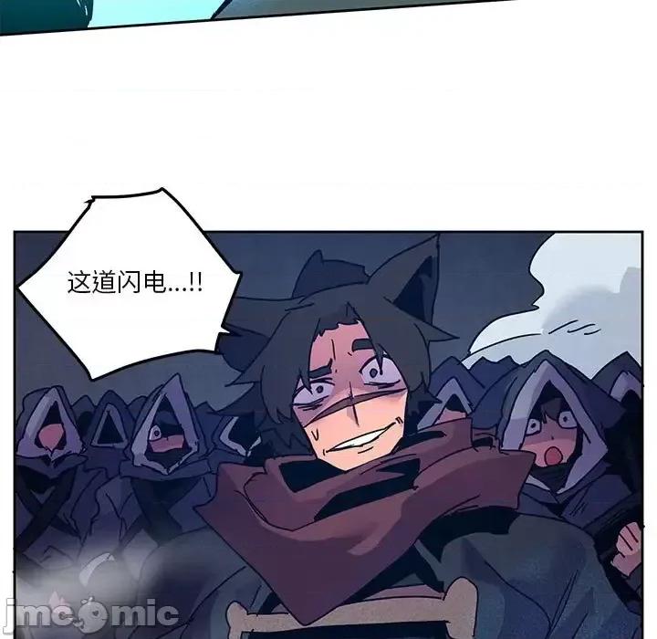 重建魔王城 重建魔王城第 103 话 第15页