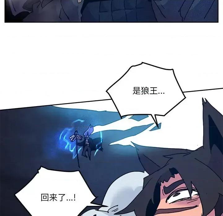重建魔王城 重建魔王城第 103 话 第16页