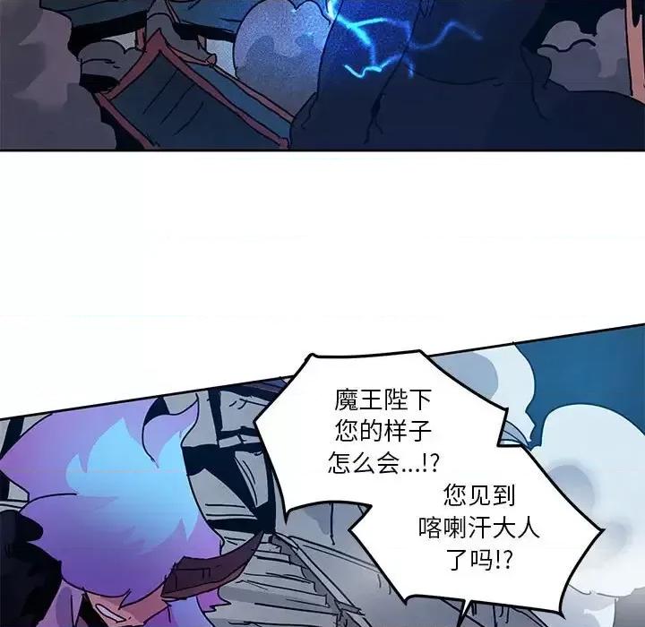 重建魔王城 重建魔王城第 103 话 第19页