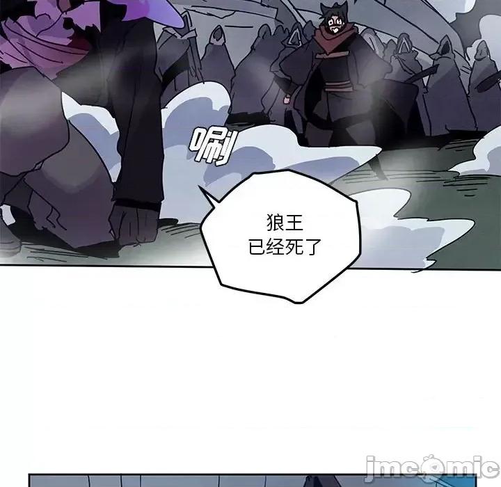 重建魔王城 重建魔王城第 103 话 第20页