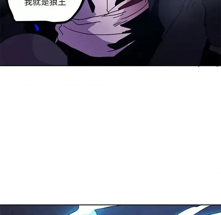 重建魔王城 重建魔王城第 103 话 第23页