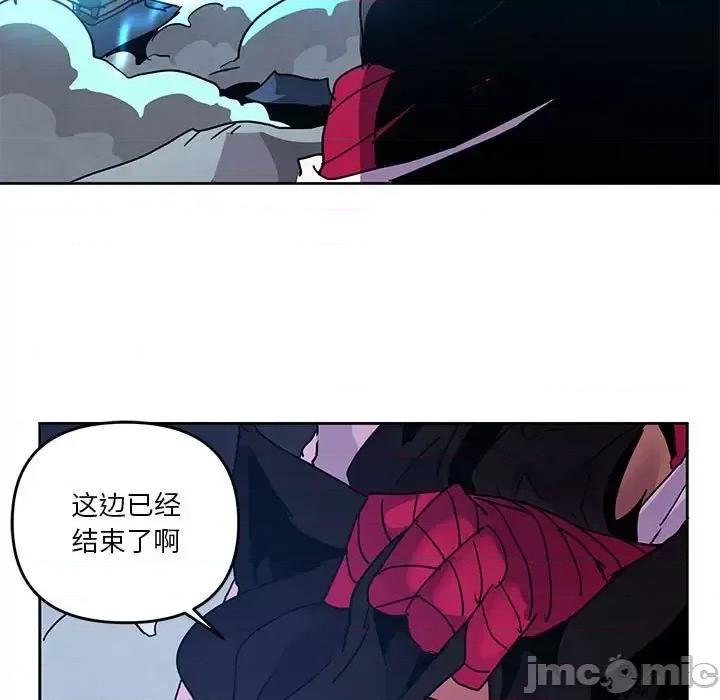 重建魔王城 重建魔王城第 103 话 第25页