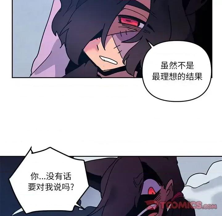 重建魔王城 重建魔王城第 103 话 第26页