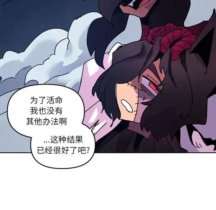 重建魔王城 重建魔王城第 103 话 第27页