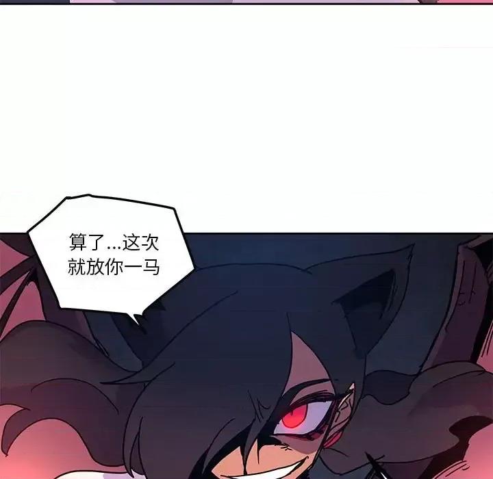 重建魔王城 重建魔王城第 103 话 第29页