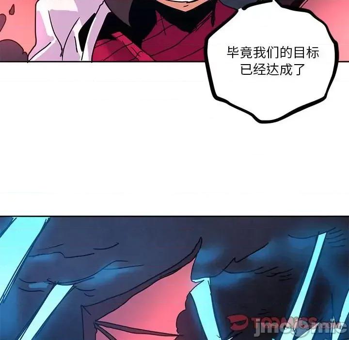 重建魔王城 重建魔王城第 103 话 第30页