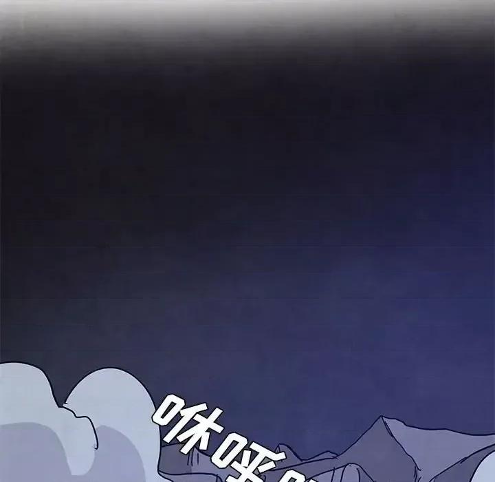 重建魔王城 重建魔王城第 103 话 第32页