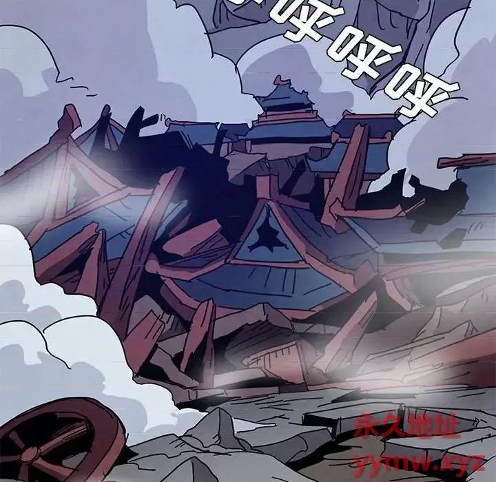 重建魔王城 重建魔王城第 103 话 第33页