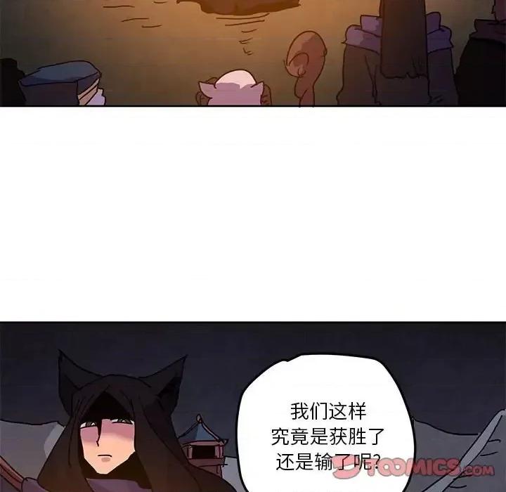 重建魔王城 重建魔王城第 103 话 第38页