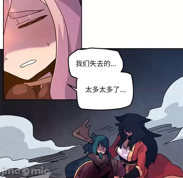 重建魔王城 重建魔王城第 103 话 第40页
