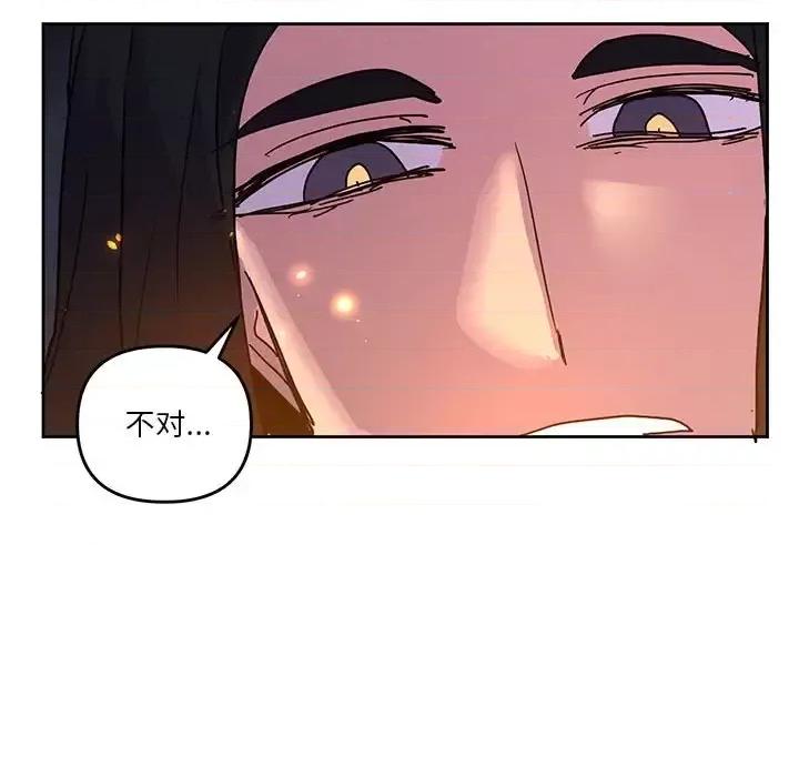 重建魔王城 重建魔王城第 103 话 第43页