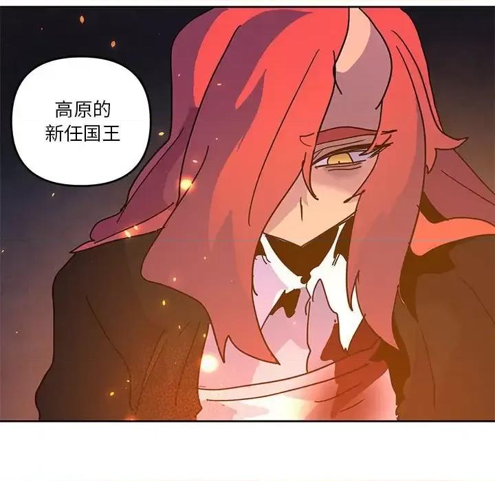 重建魔王城 重建魔王城第 103 话 第44页