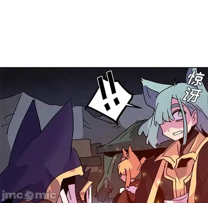 重建魔王城 重建魔王城第 103 话 第45页