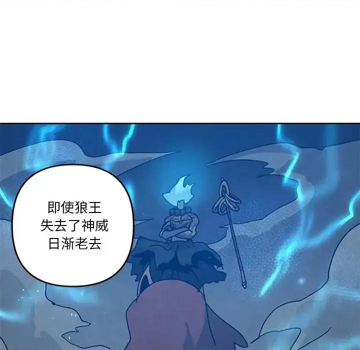 重建魔王城 重建魔王城第 103 话 第48页