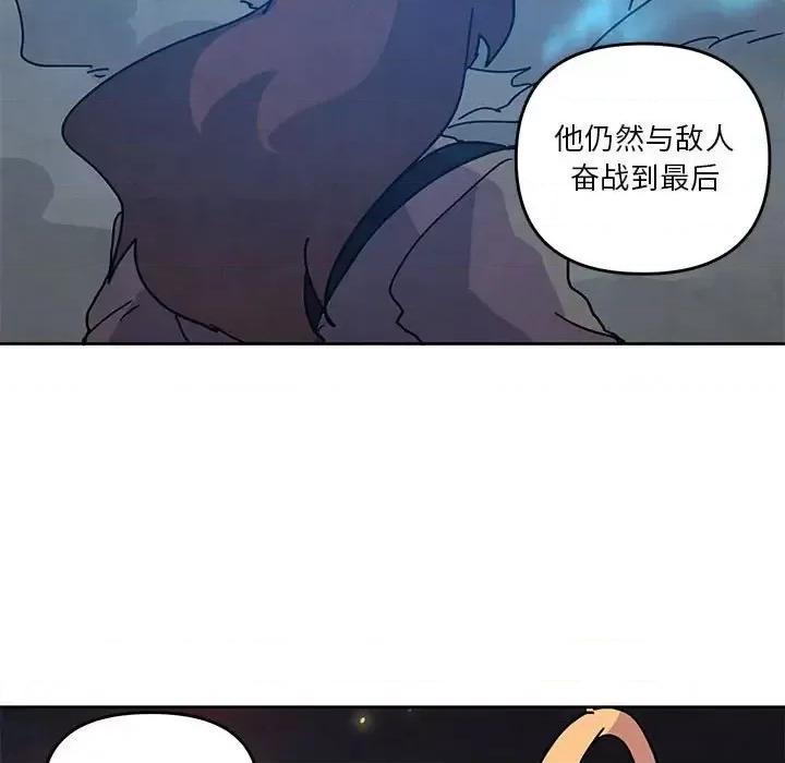 重建魔王城 重建魔王城第 103 话 第49页