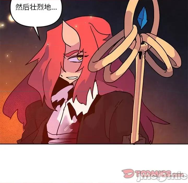 重建魔王城 重建魔王城第 103 话 第50页