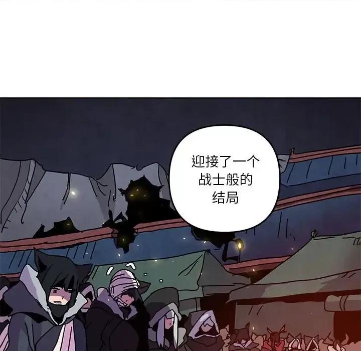 重建魔王城 重建魔王城第 103 话 第51页