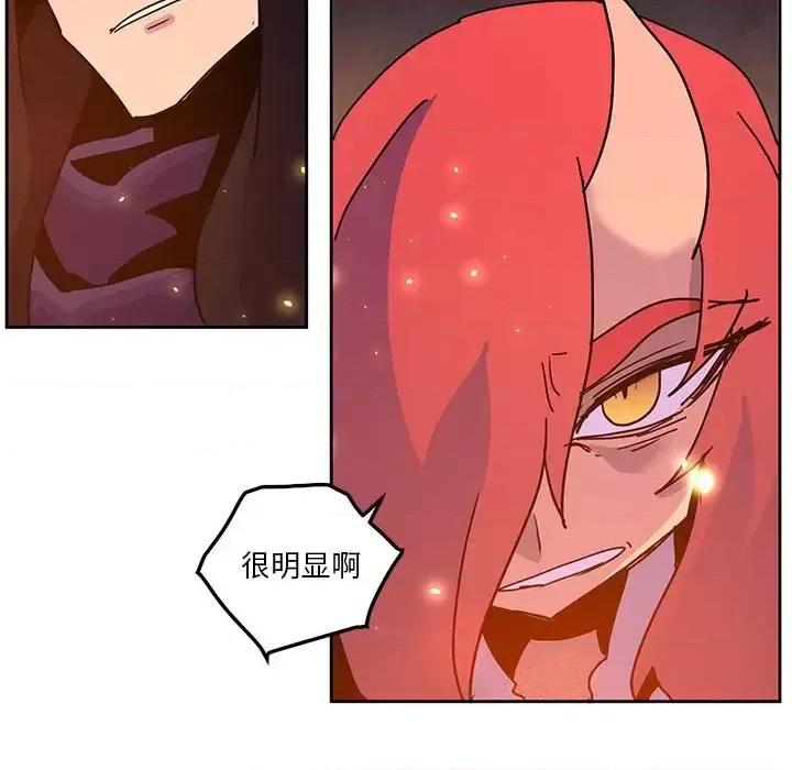 重建魔王城 重建魔王城第 103 话 第53页