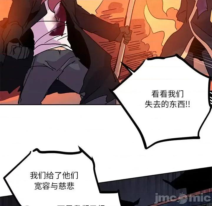 重建魔王城 重建魔王城第 103 话 第55页