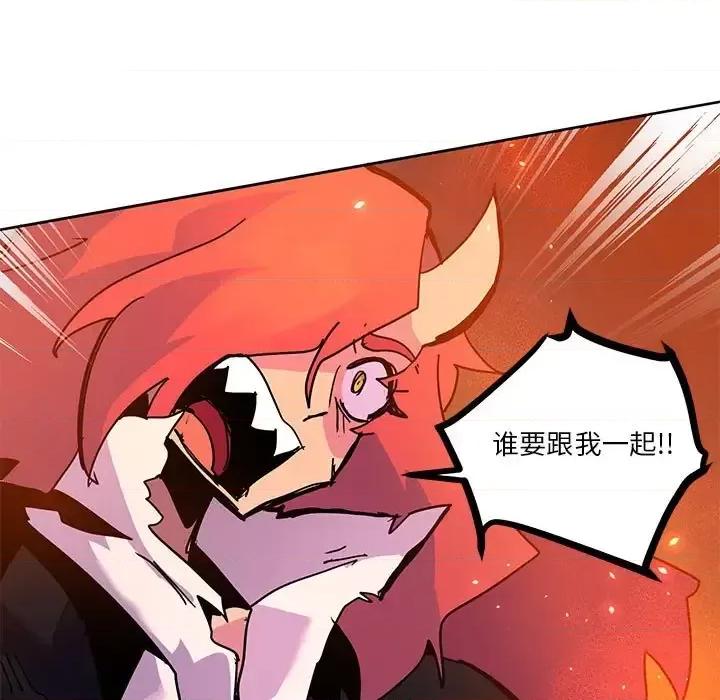 重建魔王城 重建魔王城第 103 话 第57页