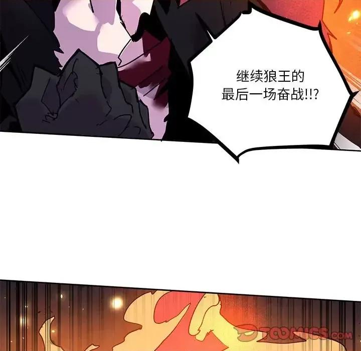 重建魔王城 重建魔王城第 103 话 第58页