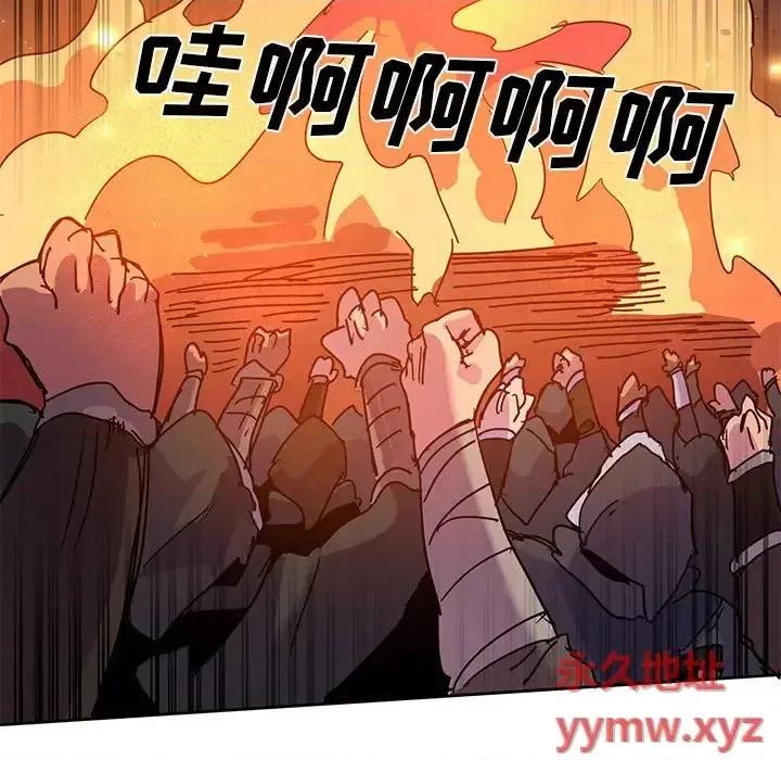 重建魔王城 重建魔王城第 103 话 第59页