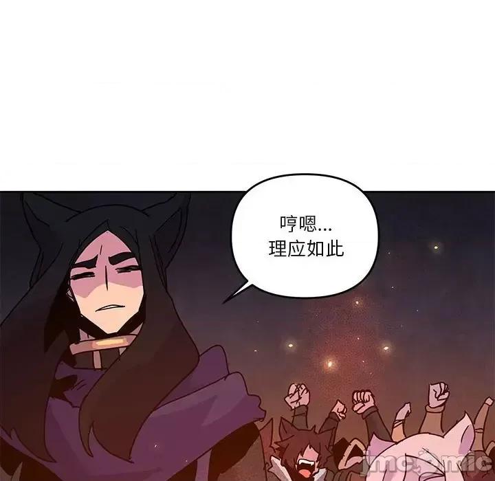 重建魔王城 重建魔王城第 103 话 第60页