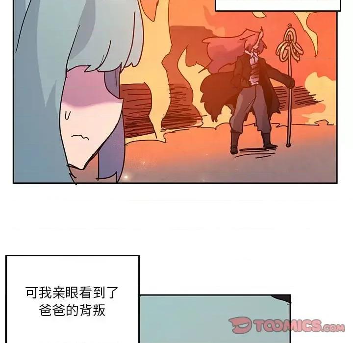 重建魔王城 重建魔王城第 103 话 第62页