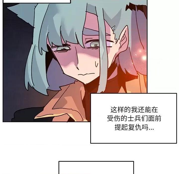 重建魔王城 重建魔王城第 103 话 第63页