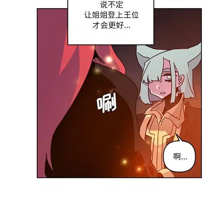 重建魔王城 重建魔王城第 103 话 第64页