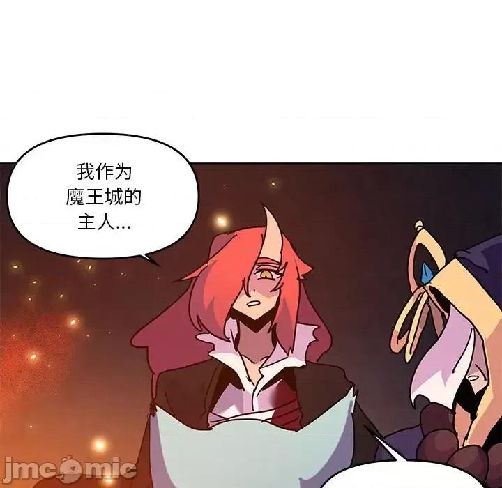 重建魔王城 重建魔王城第 103 话 第65页