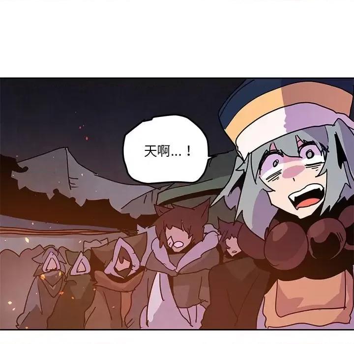 重建魔王城 重建魔王城第 103 话 第68页