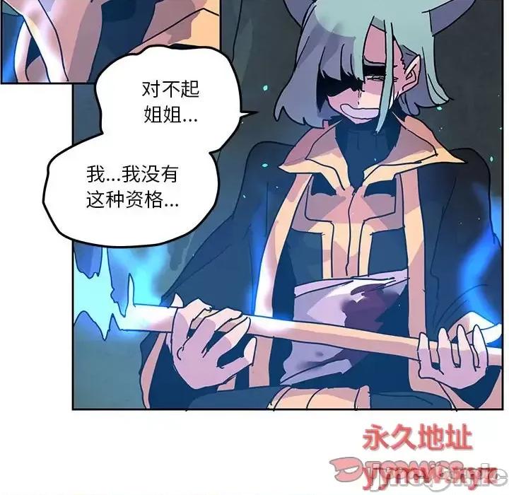 重建魔王城 重建魔王城第 103 话 第70页