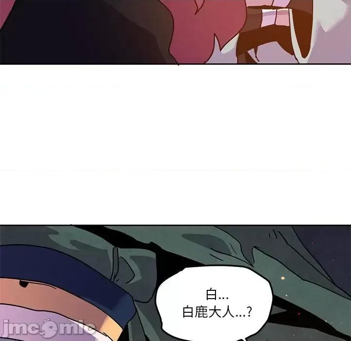 重建魔王城 重建魔王城第 103 话 第75页