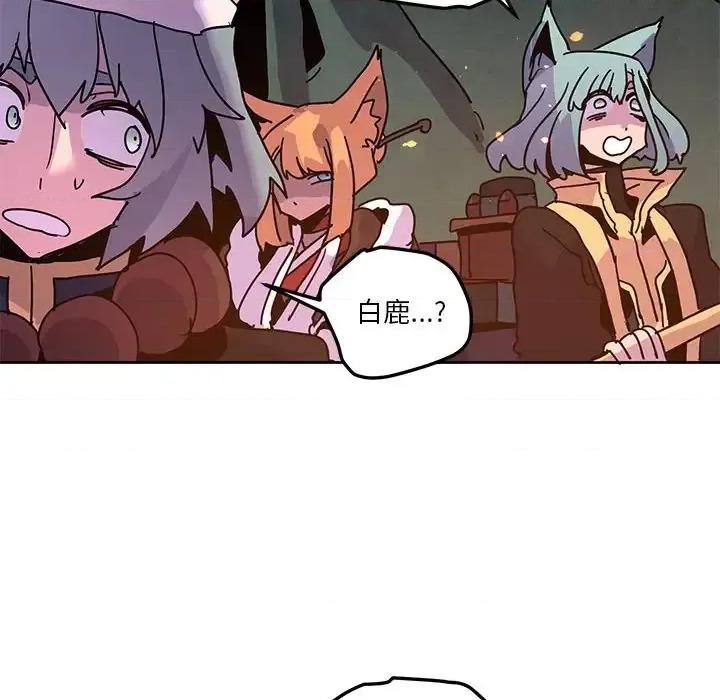重建魔王城 重建魔王城第 103 话 第76页