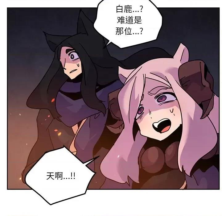 重建魔王城 重建魔王城第 103 话 第77页