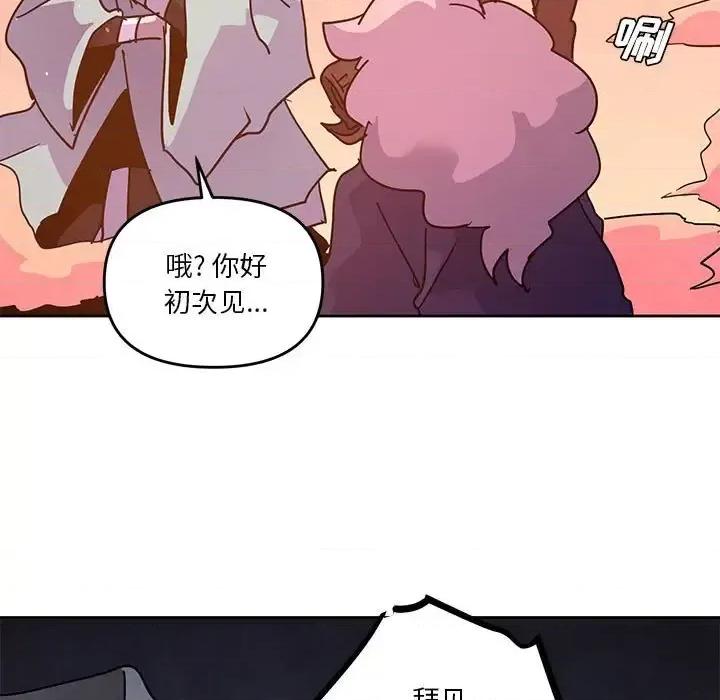 重建魔王城 重建魔王城第 103 话 第79页